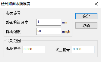 纬地8.0新技术预览--路面排水分析